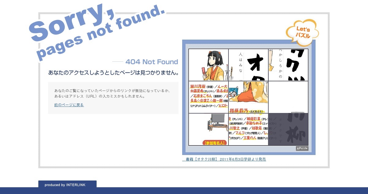 お問い合わせ｜株式会社雨風 アクアサービスジャパン